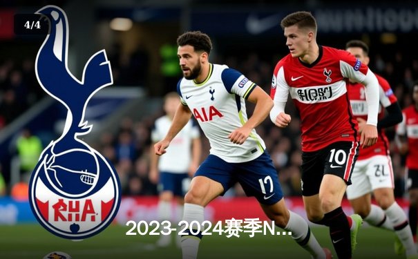 2023-2024赛季NBA总决赛落幕：凯尔特人险胜独行侠，塔图姆加冕FMVP - 4